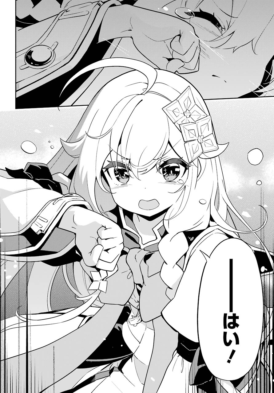 CHICHI WA EIYUU, HAHA WA SEIREI, MUSUME NO WATASHI WA TENSEISHA. (MANGA) - raw - Chapter 36 - https://jpdd.ccdd.to/JPDD/chichiwaeiyuuhahawaseireimusumenowatashiwatenseishamanga/177515/pcvto1tpa4n.jpg