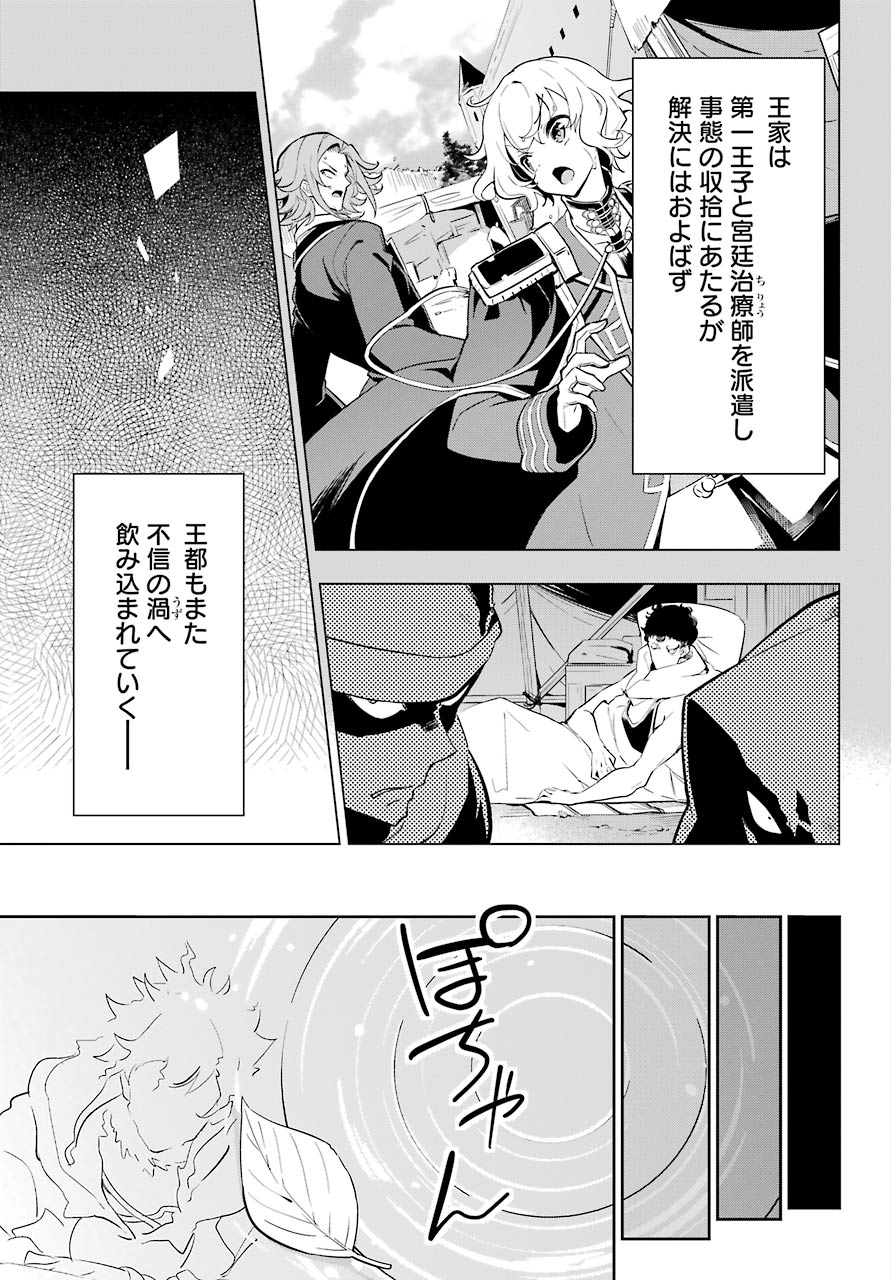 CHICHI WA EIYUU, HAHA WA SEIREI, MUSUME NO WATASHI WA TENSEISHA. (MANGA) - raw - Chapter 36 - https://jpdd.ccdd.to/JPDD/chichiwaeiyuuhahawaseireimusumenowatashiwatenseishamanga/177515/qingyawrx2u.jpg