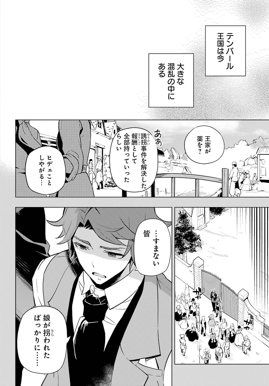 CHICHI WA EIYUU, HAHA WA SEIREI, MUSUME NO WATASHI WA TENSEISHA. (MANGA) - raw - Chapter 36 - https://jpdd.ccdd.to/JPDD/chichiwaeiyuuhahawaseireimusumenowatashiwatenseishamanga/177515/qmkc4gq13jy.jpg