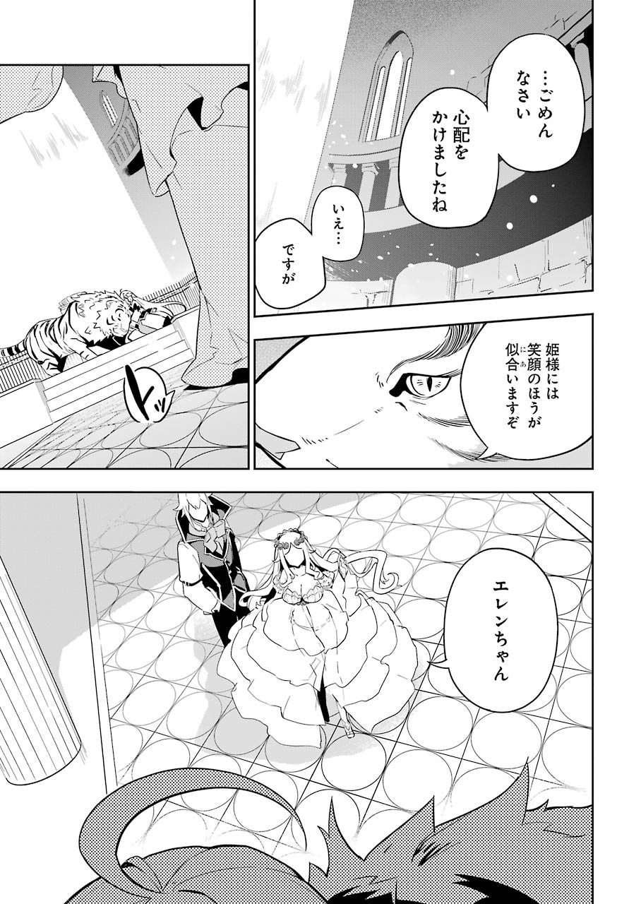 CHICHI WA EIYUU, HAHA WA SEIREI, MUSUME NO WATASHI WA TENSEISHA. (MANGA) - raw - Chapter 36 - https://jpdd.ccdd.to/JPDD/chichiwaeiyuuhahawaseireimusumenowatashiwatenseishamanga/177515/skqk4dhnidc.jpg