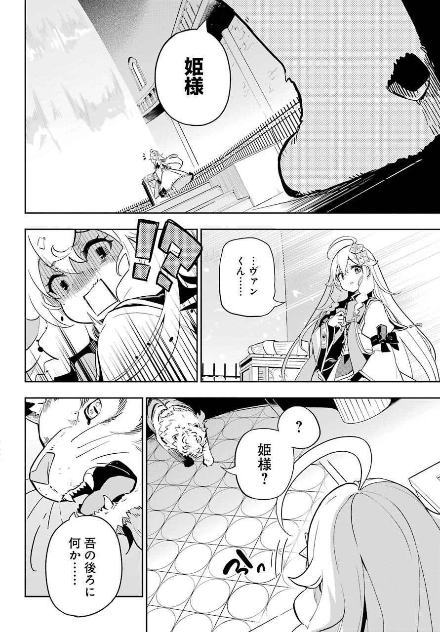 CHICHI WA EIYUU, HAHA WA SEIREI, MUSUME NO WATASHI WA TENSEISHA. (MANGA) - raw - Chapter 36 - https://jpdd.ccdd.to/JPDD/chichiwaeiyuuhahawaseireimusumenowatashiwatenseishamanga/177515/tvjuhbitush.jpg