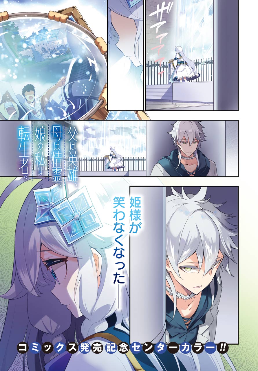 CHICHI WA EIYUU, HAHA WA SEIREI, MUSUME NO WATASHI WA TENSEISHA. (MANGA) - raw - Chapter 36 - https://jpdd.ccdd.to/JPDD/chichiwaeiyuuhahawaseireimusumenowatashiwatenseishamanga/177515/vawzdkqheob.jpg