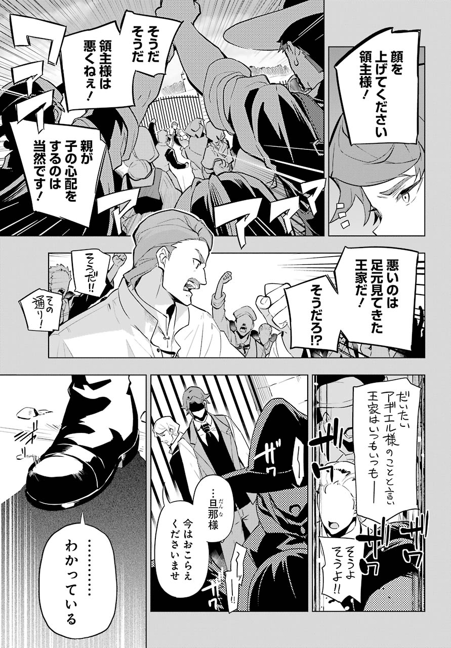 CHICHI WA EIYUU, HAHA WA SEIREI, MUSUME NO WATASHI WA TENSEISHA. (MANGA) - raw - Chapter 36 - https://jpdd.ccdd.to/JPDD/chichiwaeiyuuhahawaseireimusumenowatashiwatenseishamanga/177515/waaieyhksnn.jpg