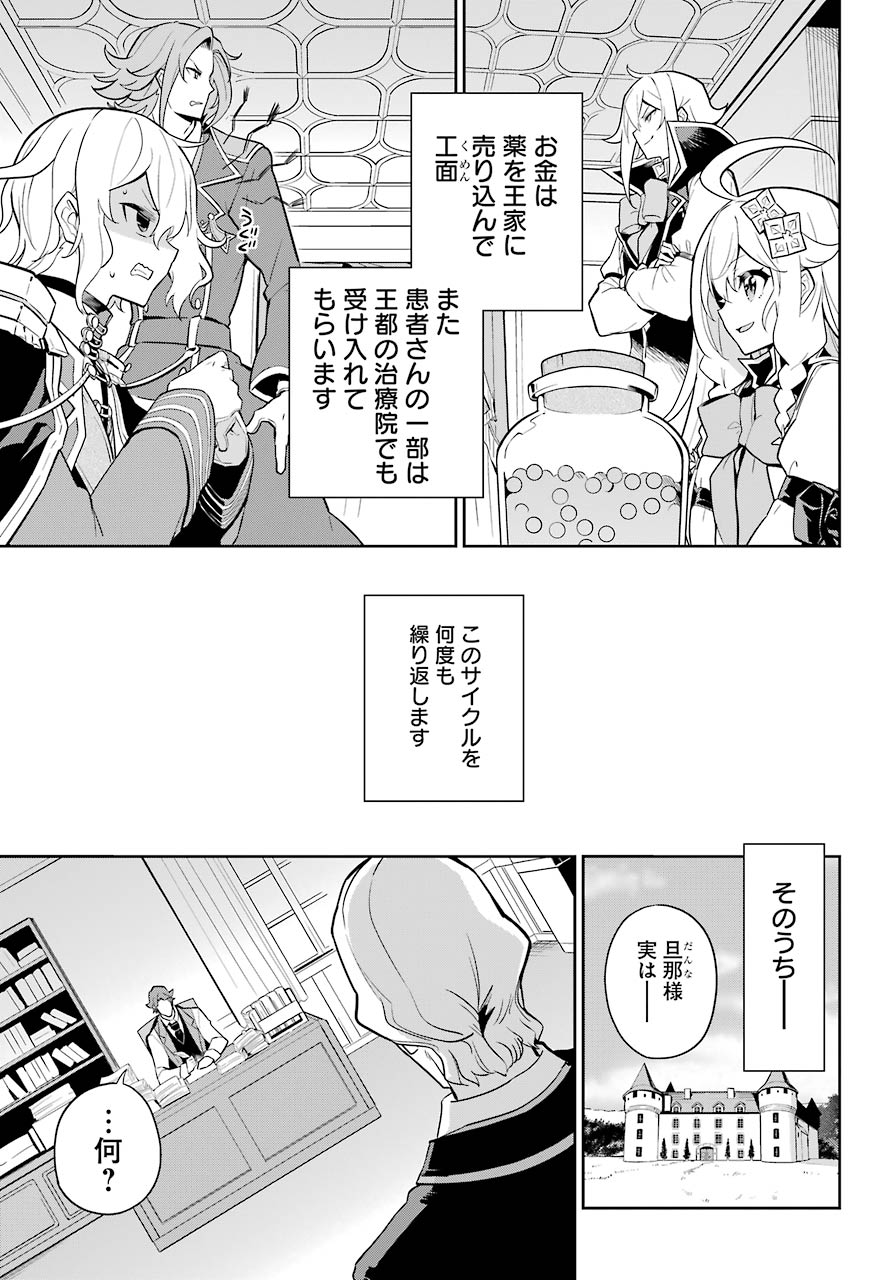 CHICHI WA EIYUU, HAHA WA SEIREI, MUSUME NO WATASHI WA TENSEISHA. (MANGA) - raw - Chapter 38 - https://jpdd.ccdd.to/JPDD/chichiwaeiyuuhahawaseireimusumenowatashiwatenseishamanga/183858/3hrhd4wsisn.jpg