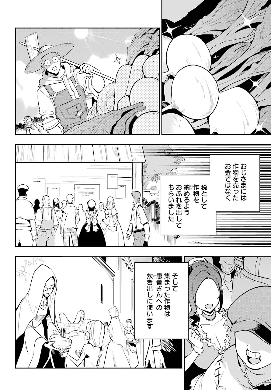 CHICHI WA EIYUU, HAHA WA SEIREI, MUSUME NO WATASHI WA TENSEISHA. (MANGA) - raw - Chapter 38 - https://jpdd.ccdd.to/JPDD/chichiwaeiyuuhahawaseireimusumenowatashiwatenseishamanga/183858/4suaka2febz.jpg