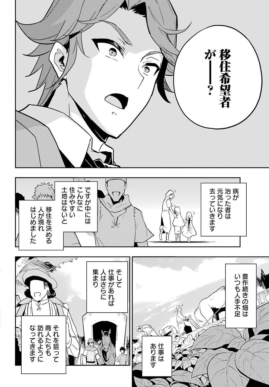 CHICHI WA EIYUU, HAHA WA SEIREI, MUSUME NO WATASHI WA TENSEISHA. (MANGA) - raw - Chapter 38 - https://jpdd.ccdd.to/JPDD/chichiwaeiyuuhahawaseireimusumenowatashiwatenseishamanga/183858/5sjgnbd5m51.jpg