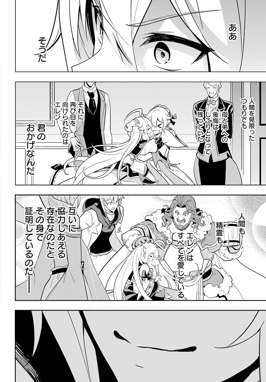 CHICHI WA EIYUU, HAHA WA SEIREI, MUSUME NO WATASHI WA TENSEISHA. (MANGA) - raw - Chapter 38 - https://jpdd.ccdd.to/JPDD/chichiwaeiyuuhahawaseireimusumenowatashiwatenseishamanga/183858/ao24zmkxaqh.jpg