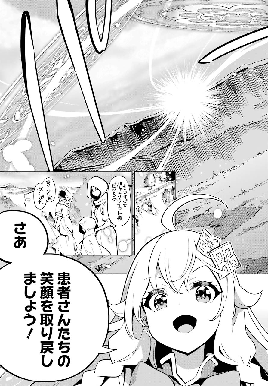 CHICHI WA EIYUU, HAHA WA SEIREI, MUSUME NO WATASHI WA TENSEISHA. (MANGA) - raw - Chapter 38 - https://jpdd.ccdd.to/JPDD/chichiwaeiyuuhahawaseireimusumenowatashiwatenseishamanga/183858/dxlpa0ul4ci.jpg