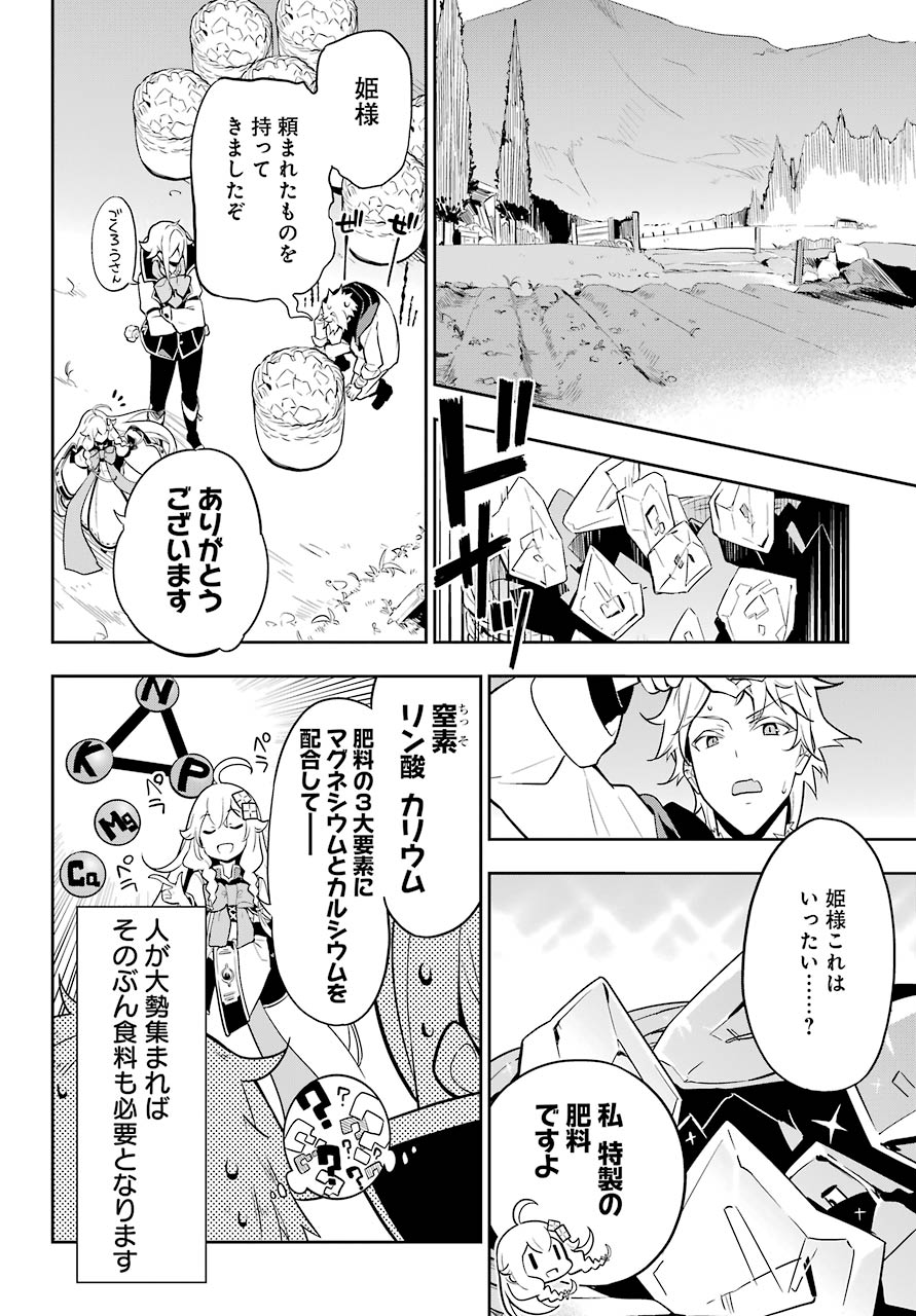 CHICHI WA EIYUU, HAHA WA SEIREI, MUSUME NO WATASHI WA TENSEISHA. (MANGA) - raw - Chapter 38 - https://jpdd.ccdd.to/JPDD/chichiwaeiyuuhahawaseireimusumenowatashiwatenseishamanga/183858/ehcwxpxpxja.jpg