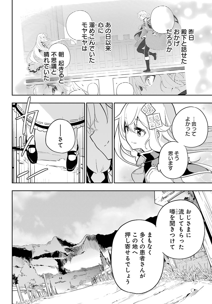 CHICHI WA EIYUU, HAHA WA SEIREI, MUSUME NO WATASHI WA TENSEISHA. (MANGA) - raw - Chapter 38 - https://jpdd.ccdd.to/JPDD/chichiwaeiyuuhahawaseireimusumenowatashiwatenseishamanga/183858/fg0raaigrk2.jpg
