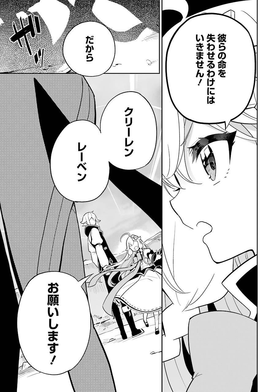 CHICHI WA EIYUU, HAHA WA SEIREI, MUSUME NO WATASHI WA TENSEISHA. (MANGA) - raw - Chapter 38 - https://jpdd.ccdd.to/JPDD/chichiwaeiyuuhahawaseireimusumenowatashiwatenseishamanga/183858/fqssdbl4hhi.jpg