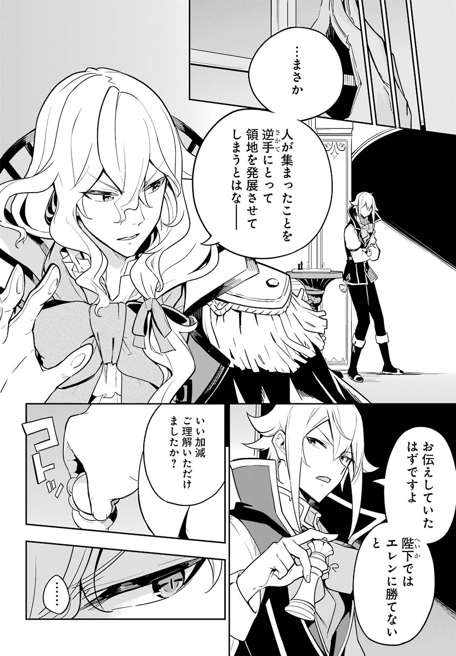 CHICHI WA EIYUU, HAHA WA SEIREI, MUSUME NO WATASHI WA TENSEISHA. (MANGA) - raw - Chapter 38 - https://jpdd.ccdd.to/JPDD/chichiwaeiyuuhahawaseireimusumenowatashiwatenseishamanga/183858/g3u3hqhn1vr.jpg