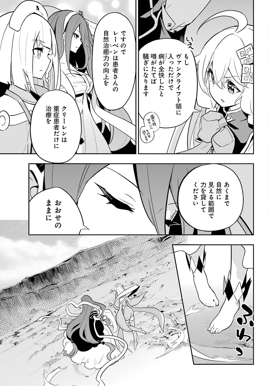 CHICHI WA EIYUU, HAHA WA SEIREI, MUSUME NO WATASHI WA TENSEISHA. (MANGA) - raw - Chapter 38 - https://jpdd.ccdd.to/JPDD/chichiwaeiyuuhahawaseireimusumenowatashiwatenseishamanga/183858/govizuewbs1.jpg