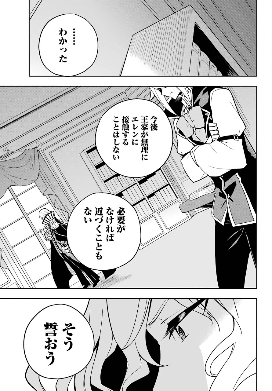CHICHI WA EIYUU, HAHA WA SEIREI, MUSUME NO WATASHI WA TENSEISHA. (MANGA) - raw - Chapter 38 - https://jpdd.ccdd.to/JPDD/chichiwaeiyuuhahawaseireimusumenowatashiwatenseishamanga/183858/jtblmdfi3hx.jpg