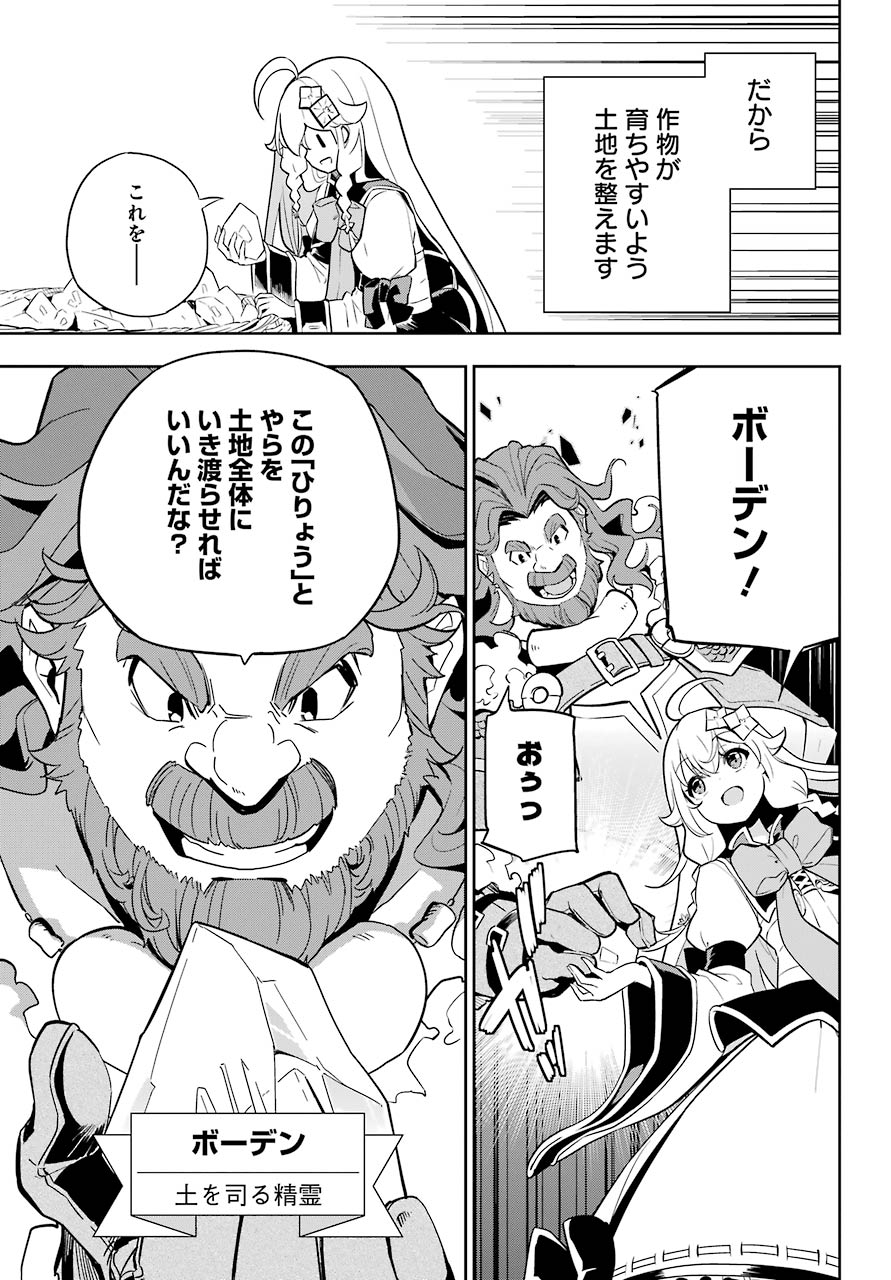 CHICHI WA EIYUU, HAHA WA SEIREI, MUSUME NO WATASHI WA TENSEISHA. (MANGA) - raw - Chapter 38 - https://jpdd.ccdd.to/JPDD/chichiwaeiyuuhahawaseireimusumenowatashiwatenseishamanga/183858/mp1jcnv0hzt.jpg