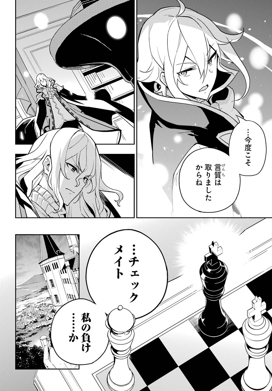 CHICHI WA EIYUU, HAHA WA SEIREI, MUSUME NO WATASHI WA TENSEISHA. (MANGA) - raw - Chapter 38 - https://jpdd.ccdd.to/JPDD/chichiwaeiyuuhahawaseireimusumenowatashiwatenseishamanga/183858/q2laisag00u.jpg