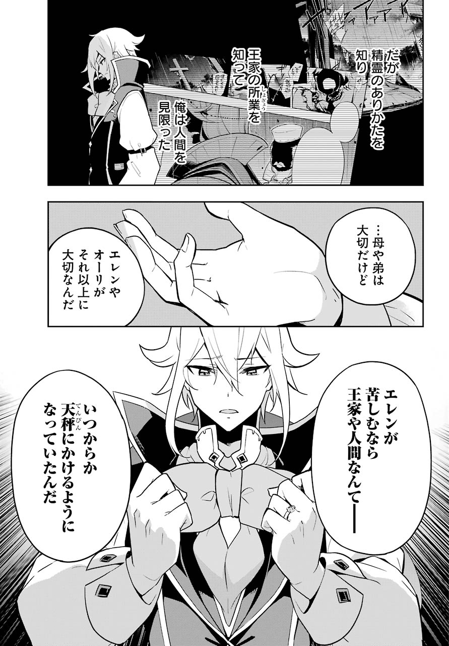 CHICHI WA EIYUU, HAHA WA SEIREI, MUSUME NO WATASHI WA TENSEISHA. (MANGA) - raw - Chapter 38 - https://jpdd.ccdd.to/JPDD/chichiwaeiyuuhahawaseireimusumenowatashiwatenseishamanga/183858/qesyvse2vdw.jpg