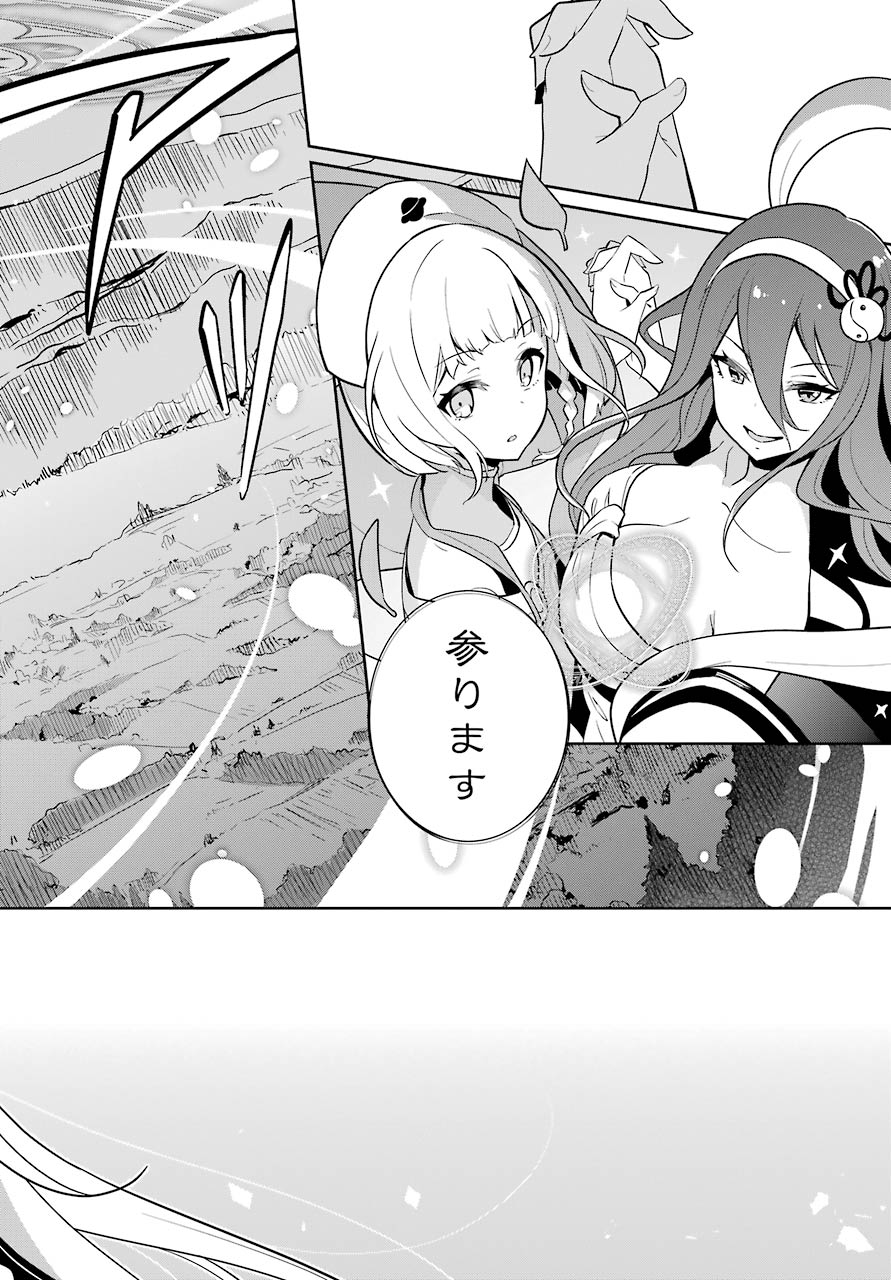 CHICHI WA EIYUU, HAHA WA SEIREI, MUSUME NO WATASHI WA TENSEISHA. (MANGA) - raw - Chapter 38 - https://jpdd.ccdd.to/JPDD/chichiwaeiyuuhahawaseireimusumenowatashiwatenseishamanga/183858/slb1wltowfe.jpg