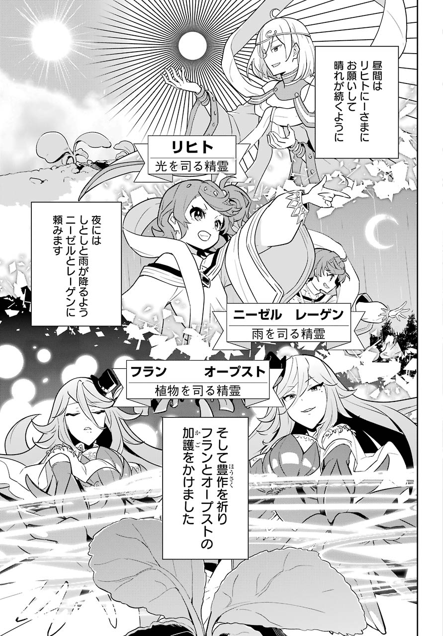 CHICHI WA EIYUU, HAHA WA SEIREI, MUSUME NO WATASHI WA TENSEISHA. (MANGA) - raw - Chapter 38 - https://jpdd.ccdd.to/JPDD/chichiwaeiyuuhahawaseireimusumenowatashiwatenseishamanga/183858/vec3gv0xqt3.jpg