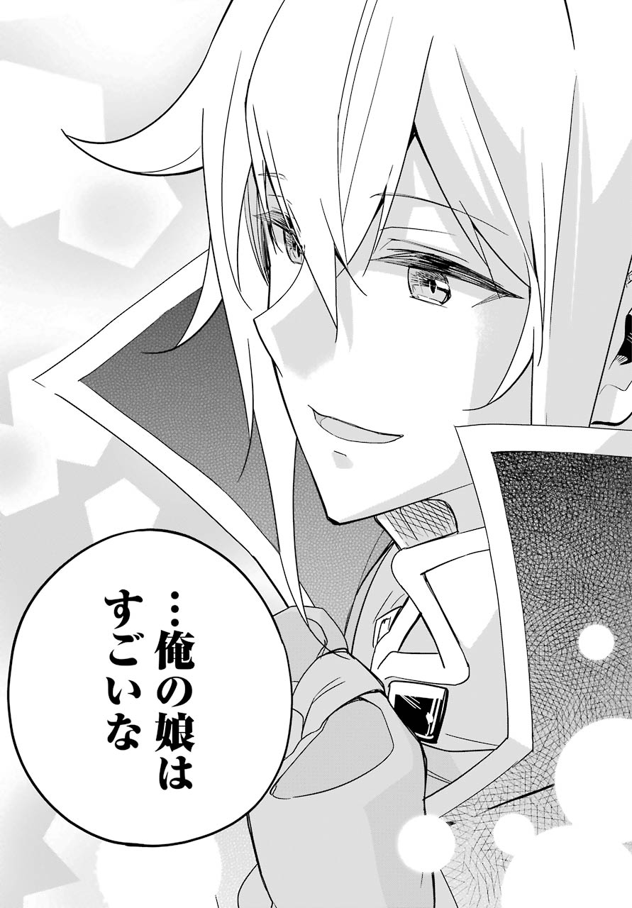 CHICHI WA EIYUU, HAHA WA SEIREI, MUSUME NO WATASHI WA TENSEISHA. (MANGA) - raw - Chapter 38 - https://jpdd.ccdd.to/JPDD/chichiwaeiyuuhahawaseireimusumenowatashiwatenseishamanga/183858/visigjfuctx.jpg