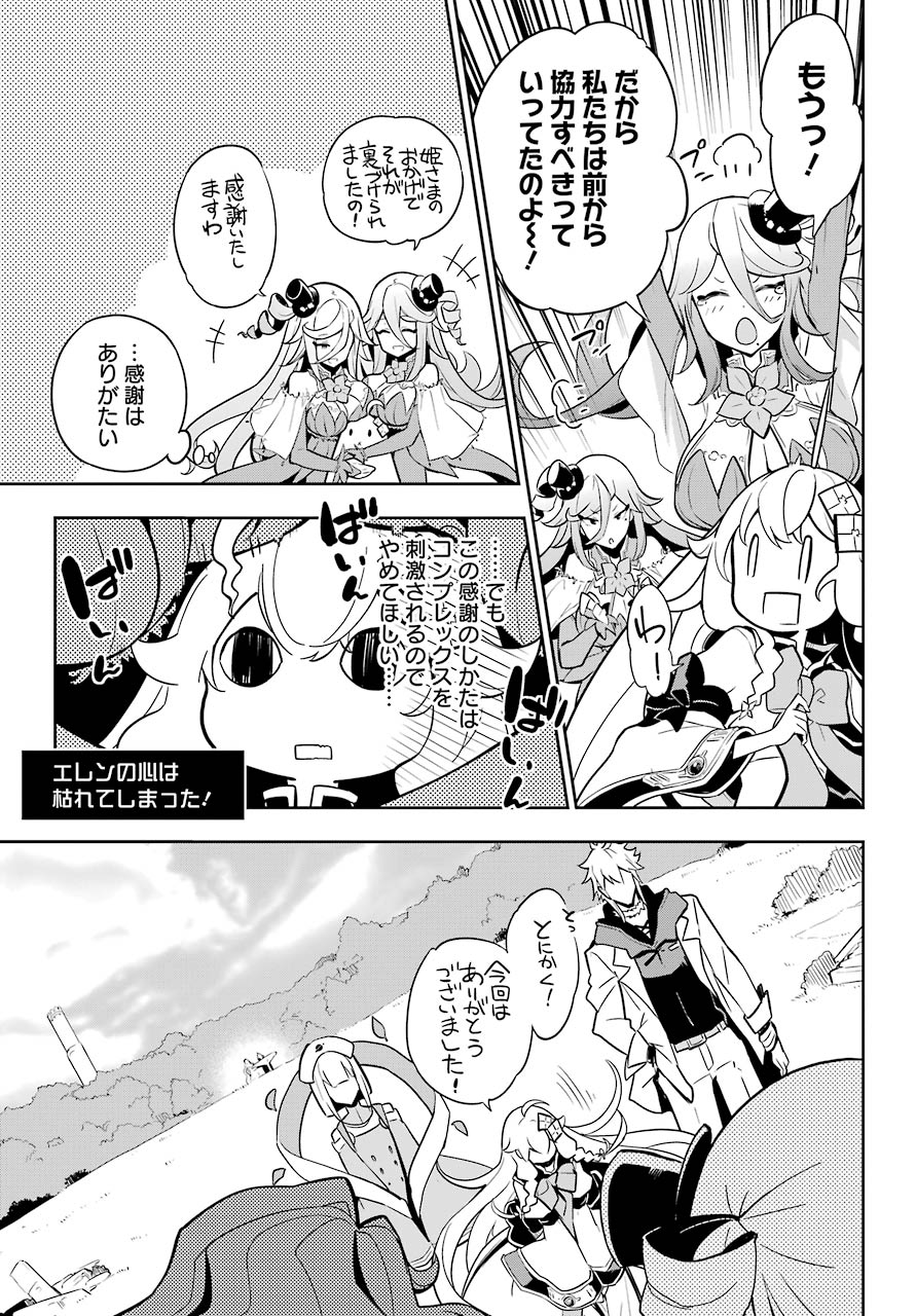 CHICHI WA EIYUU, HAHA WA SEIREI, MUSUME NO WATASHI WA TENSEISHA. (MANGA) - raw - Chapter 38 - https://jpdd.ccdd.to/JPDD/chichiwaeiyuuhahawaseireimusumenowatashiwatenseishamanga/183858/vvybzeztq33.jpg