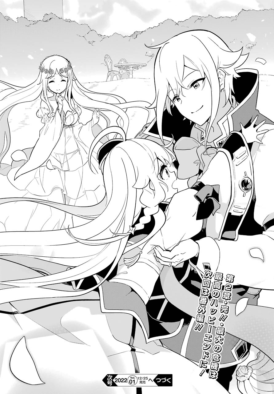 CHICHI WA EIYUU, HAHA WA SEIREI, MUSUME NO WATASHI WA TENSEISHA. (MANGA) - raw - Chapter 38 - https://jpdd.ccdd.to/JPDD/chichiwaeiyuuhahawaseireimusumenowatashiwatenseishamanga/183858/whjsg3gyisx.jpg