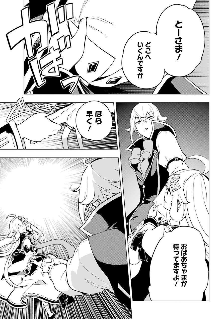 CHICHI WA EIYUU, HAHA WA SEIREI, MUSUME NO WATASHI WA TENSEISHA. (MANGA) - raw - Chapter 38 - https://jpdd.ccdd.to/JPDD/chichiwaeiyuuhahawaseireimusumenowatashiwatenseishamanga/183858/yhc5uz0foz4.jpg