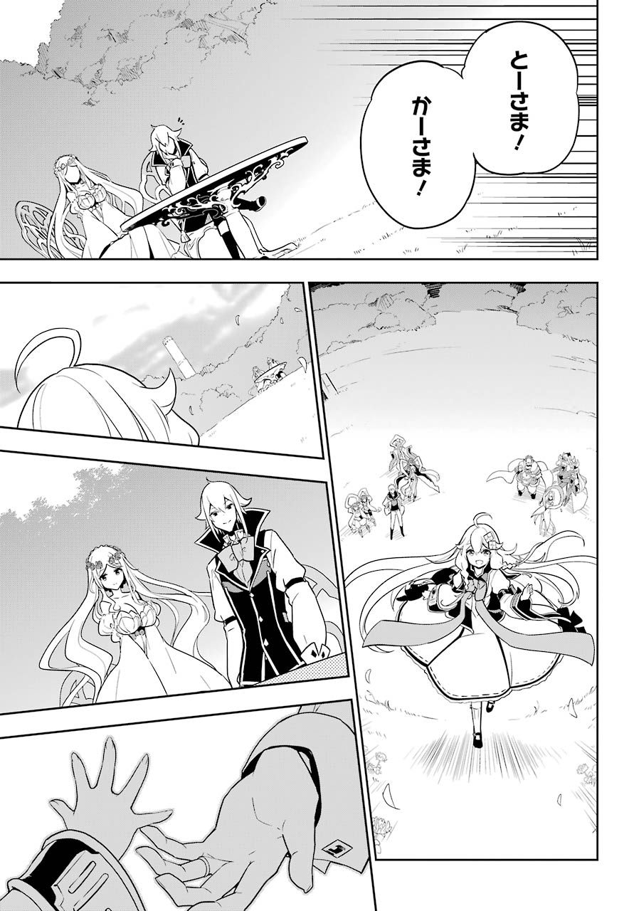 CHICHI WA EIYUU, HAHA WA SEIREI, MUSUME NO WATASHI WA TENSEISHA. (MANGA) - raw - Chapter 38 - https://jpdd.ccdd.to/JPDD/chichiwaeiyuuhahawaseireimusumenowatashiwatenseishamanga/183858/yos5lnezsrb.jpg