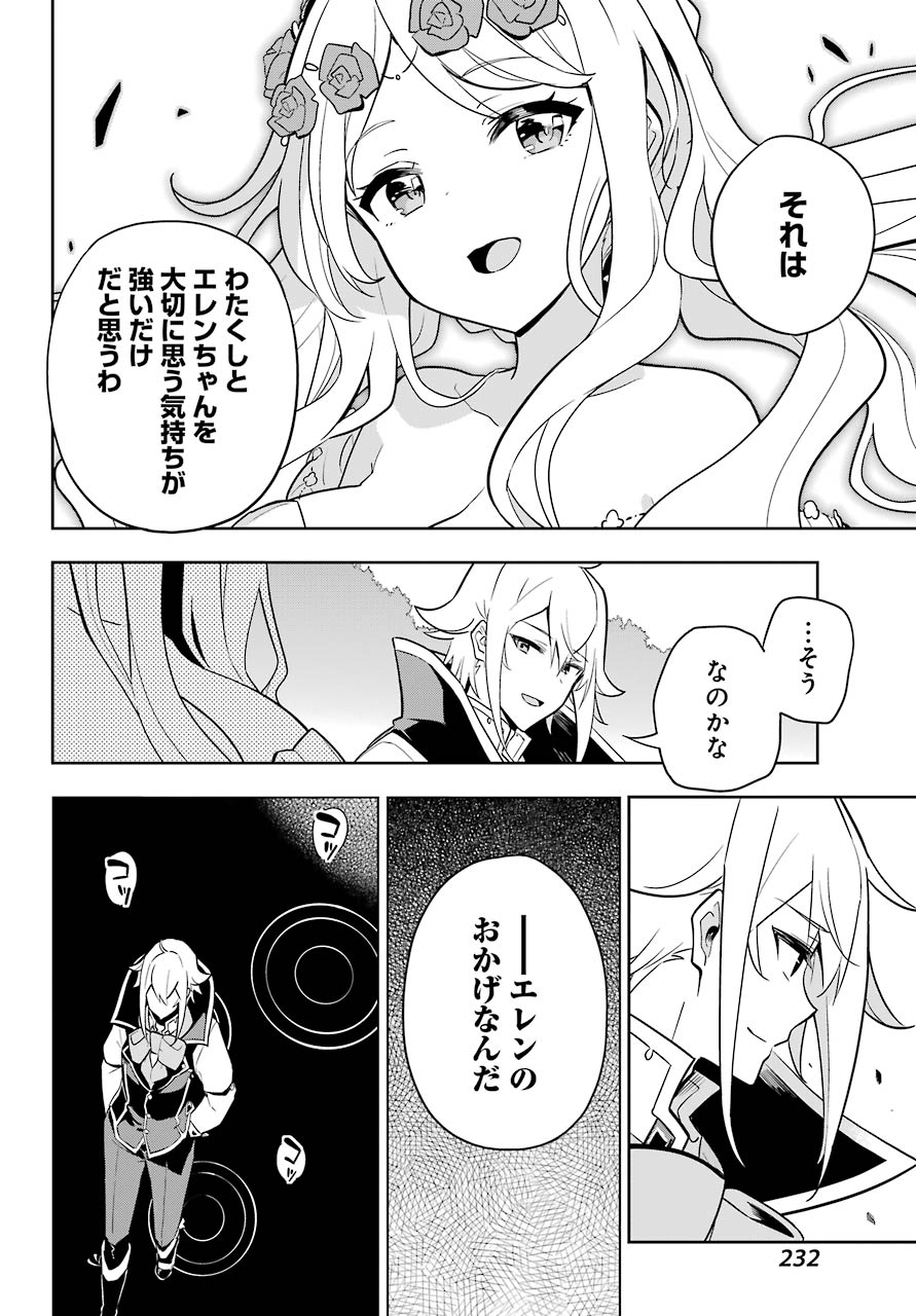 CHICHI WA EIYUU, HAHA WA SEIREI, MUSUME NO WATASHI WA TENSEISHA. (MANGA) - raw - Chapter 38 - https://jpdd.ccdd.to/JPDD/chichiwaeiyuuhahawaseireimusumenowatashiwatenseishamanga/183858/zyqinjqyref.jpg