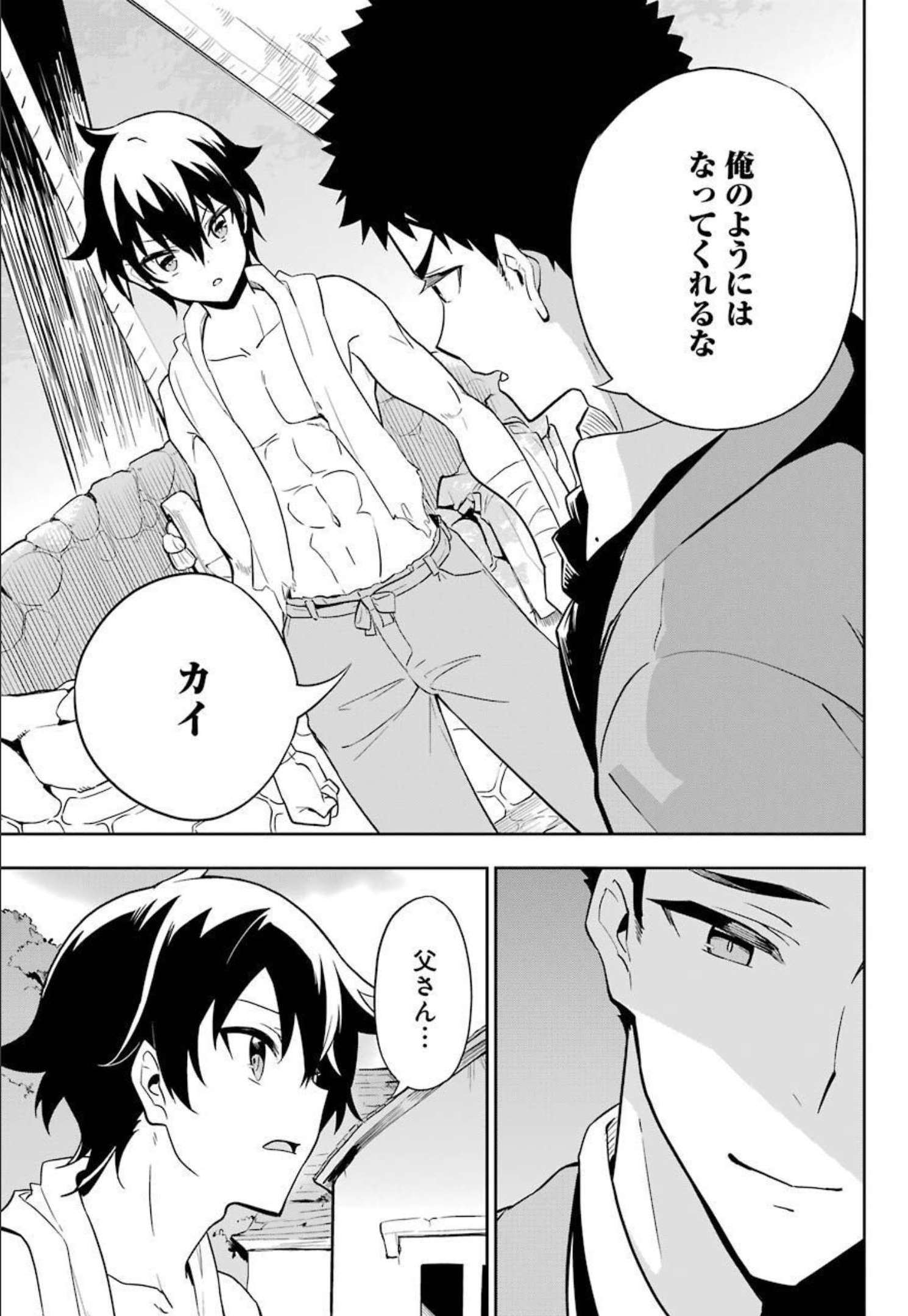 CHICHI WA EIYUU, HAHA WA SEIREI, MUSUME NO WATASHI WA TENSEISHA. (MANGA) - raw - Chapter 38.5 - https://jpdd.ccdd.to/JPDD/chichiwaeiyuuhahawaseireimusumenowatashiwatenseishamanga/190440/bdigv4hhbmw.jpg