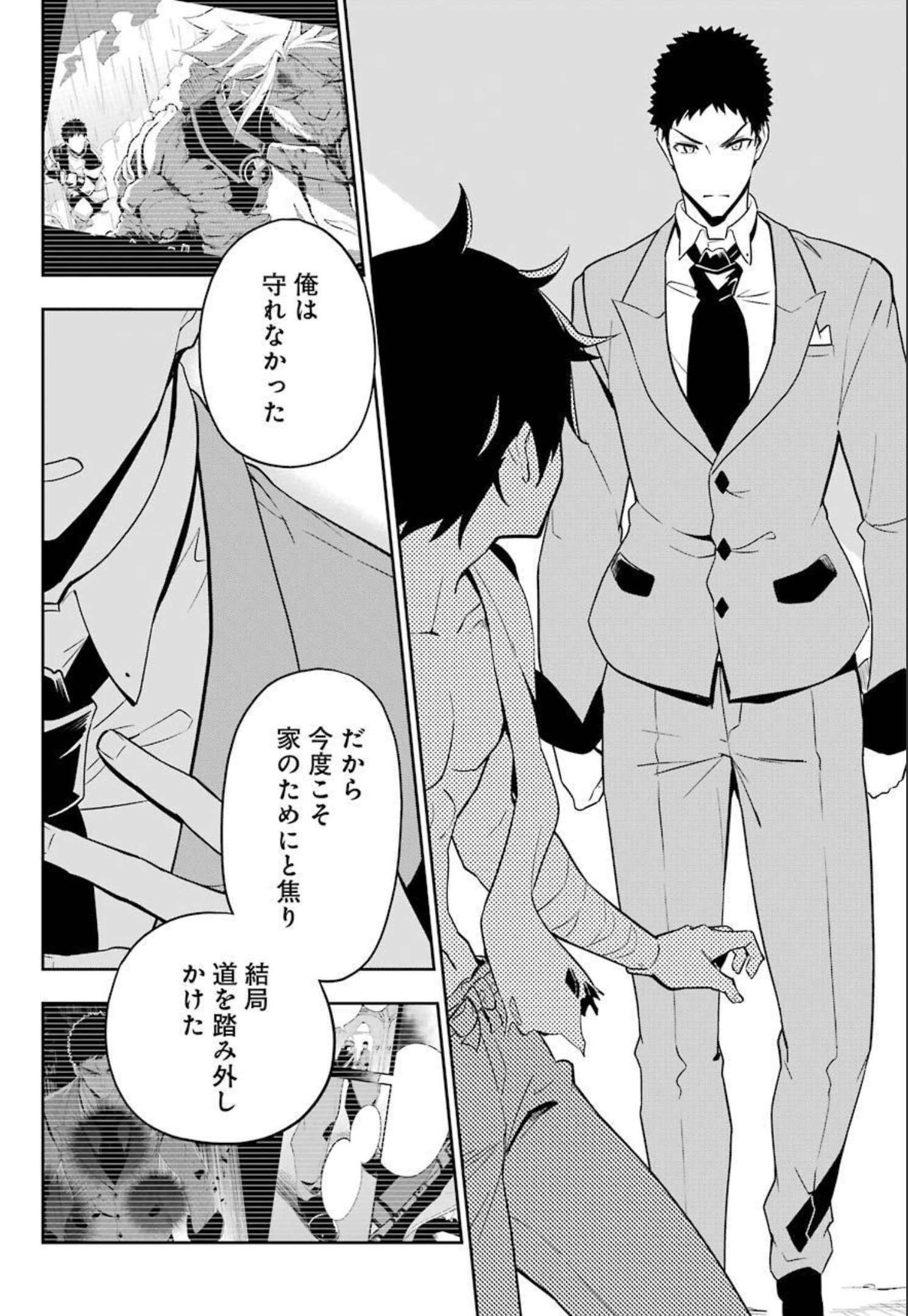 CHICHI WA EIYUU, HAHA WA SEIREI, MUSUME NO WATASHI WA TENSEISHA. (MANGA) - raw - Chapter 38.5 - https://jpdd.ccdd.to/JPDD/chichiwaeiyuuhahawaseireimusumenowatashiwatenseishamanga/190440/eme10oq3lg2.jpg