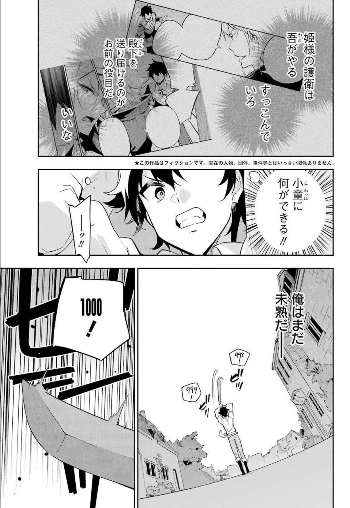 CHICHI WA EIYUU, HAHA WA SEIREI, MUSUME NO WATASHI WA TENSEISHA. (MANGA) - raw - Chapter 38.5 - https://jpdd.ccdd.to/JPDD/chichiwaeiyuuhahawaseireimusumenowatashiwatenseishamanga/190440/fzvzg0k5f01.jpg