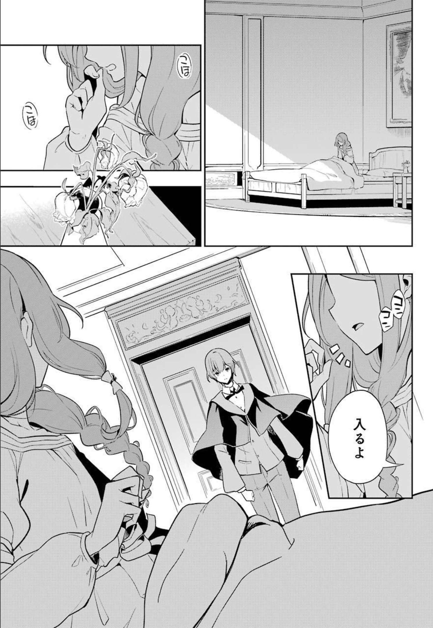 CHICHI WA EIYUU, HAHA WA SEIREI, MUSUME NO WATASHI WA TENSEISHA. (MANGA) - raw - Chapter 38.5 - https://jpdd.ccdd.to/JPDD/chichiwaeiyuuhahawaseireimusumenowatashiwatenseishamanga/190440/g1uwmquhoos.jpg