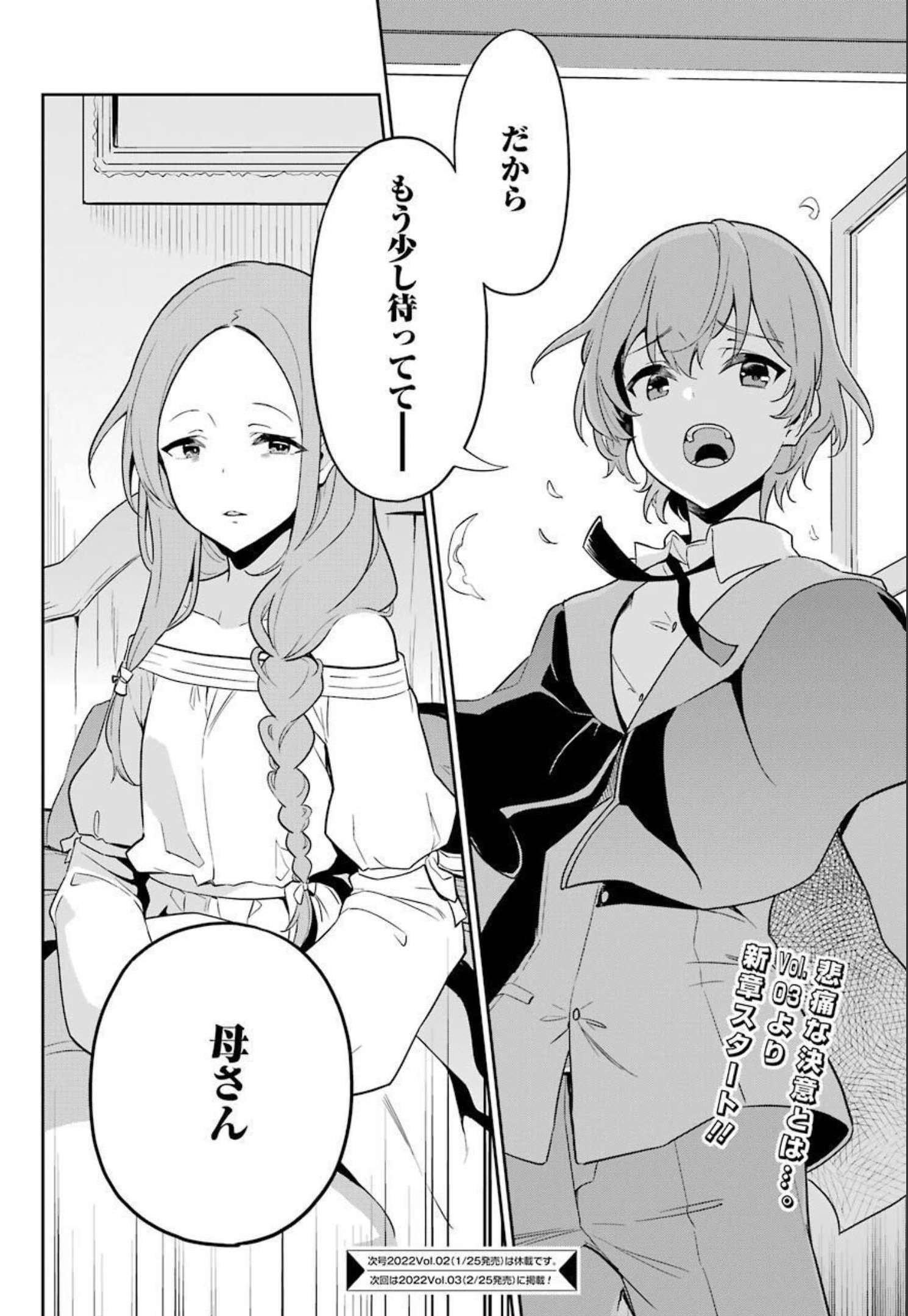 CHICHI WA EIYUU, HAHA WA SEIREI, MUSUME NO WATASHI WA TENSEISHA. (MANGA) - raw - Chapter 38.5 - https://jpdd.ccdd.to/JPDD/chichiwaeiyuuhahawaseireimusumenowatashiwatenseishamanga/190440/iygzxmgbk01.jpg