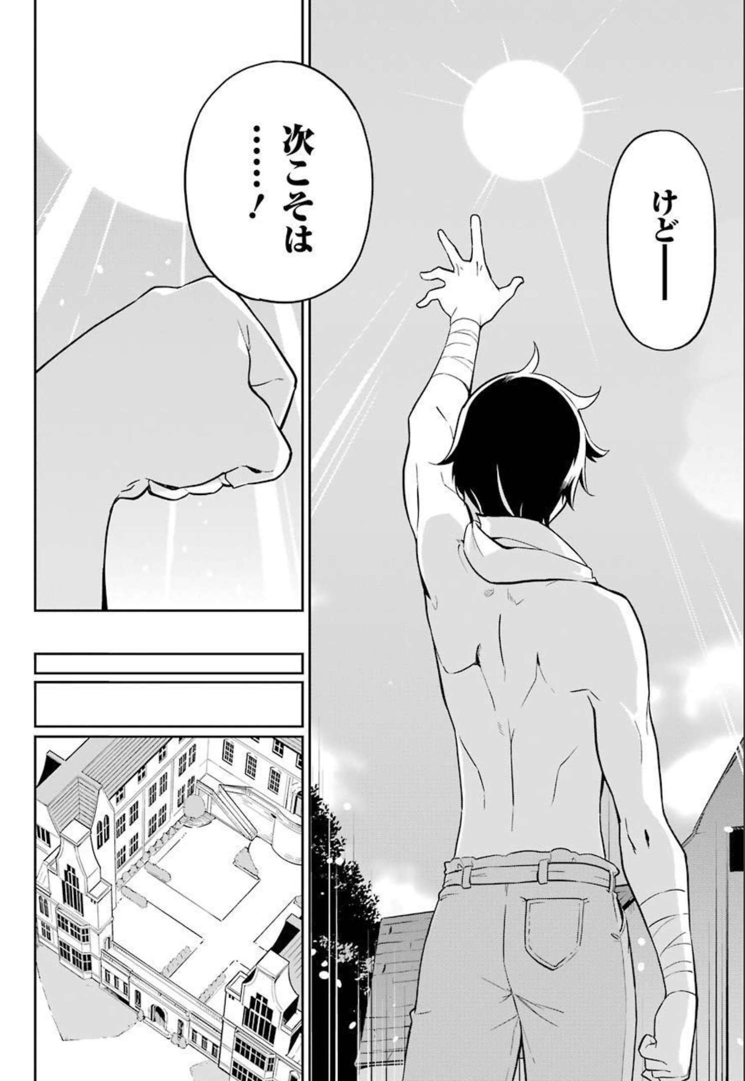 CHICHI WA EIYUU, HAHA WA SEIREI, MUSUME NO WATASHI WA TENSEISHA. (MANGA) - raw - Chapter 38.5 - https://jpdd.ccdd.to/JPDD/chichiwaeiyuuhahawaseireimusumenowatashiwatenseishamanga/190440/lsfqd15l1z0.jpg