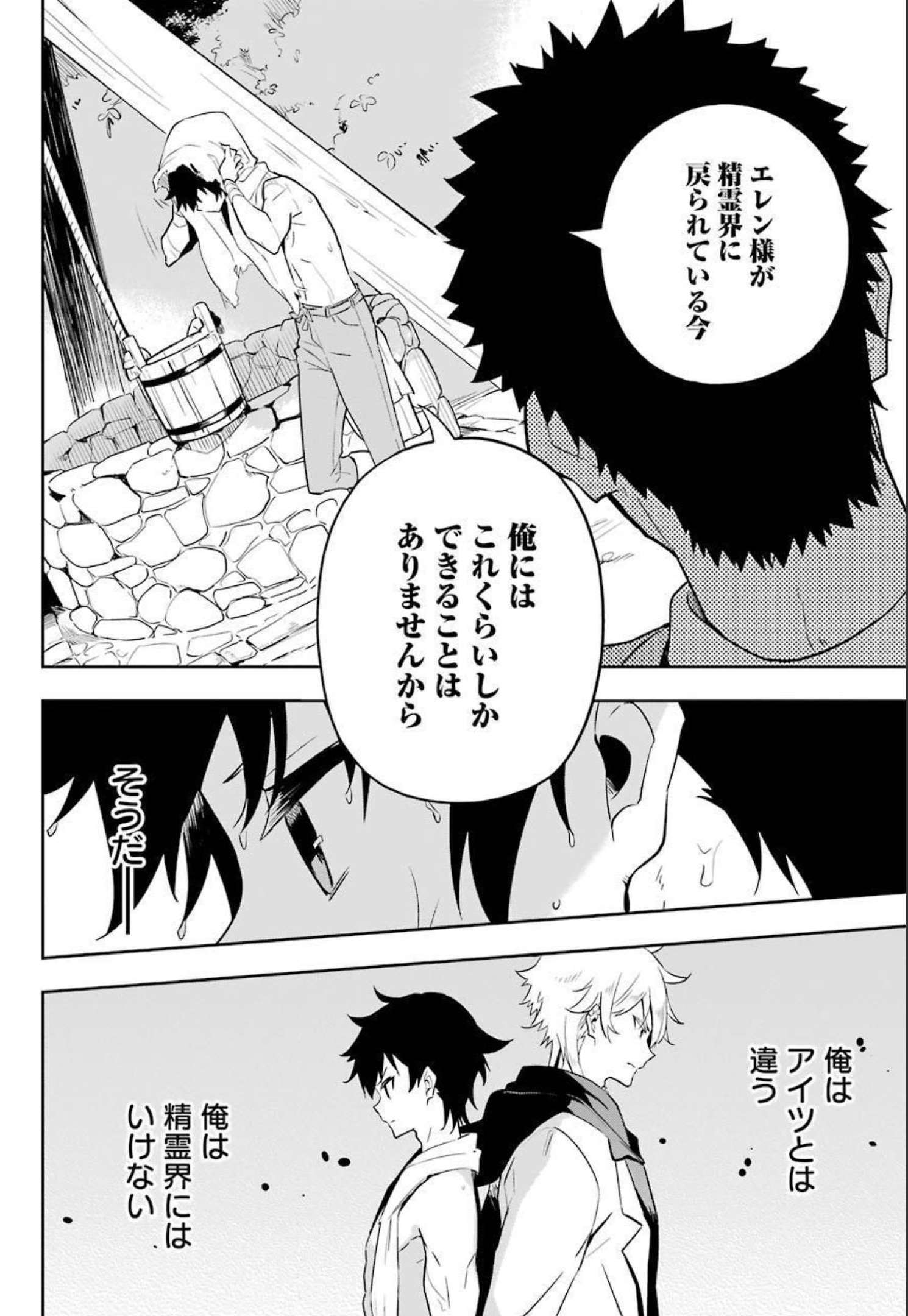 CHICHI WA EIYUU, HAHA WA SEIREI, MUSUME NO WATASHI WA TENSEISHA. (MANGA) - raw - Chapter 38.5 - https://jpdd.ccdd.to/JPDD/chichiwaeiyuuhahawaseireimusumenowatashiwatenseishamanga/190440/nv1ur05ncya.jpg
