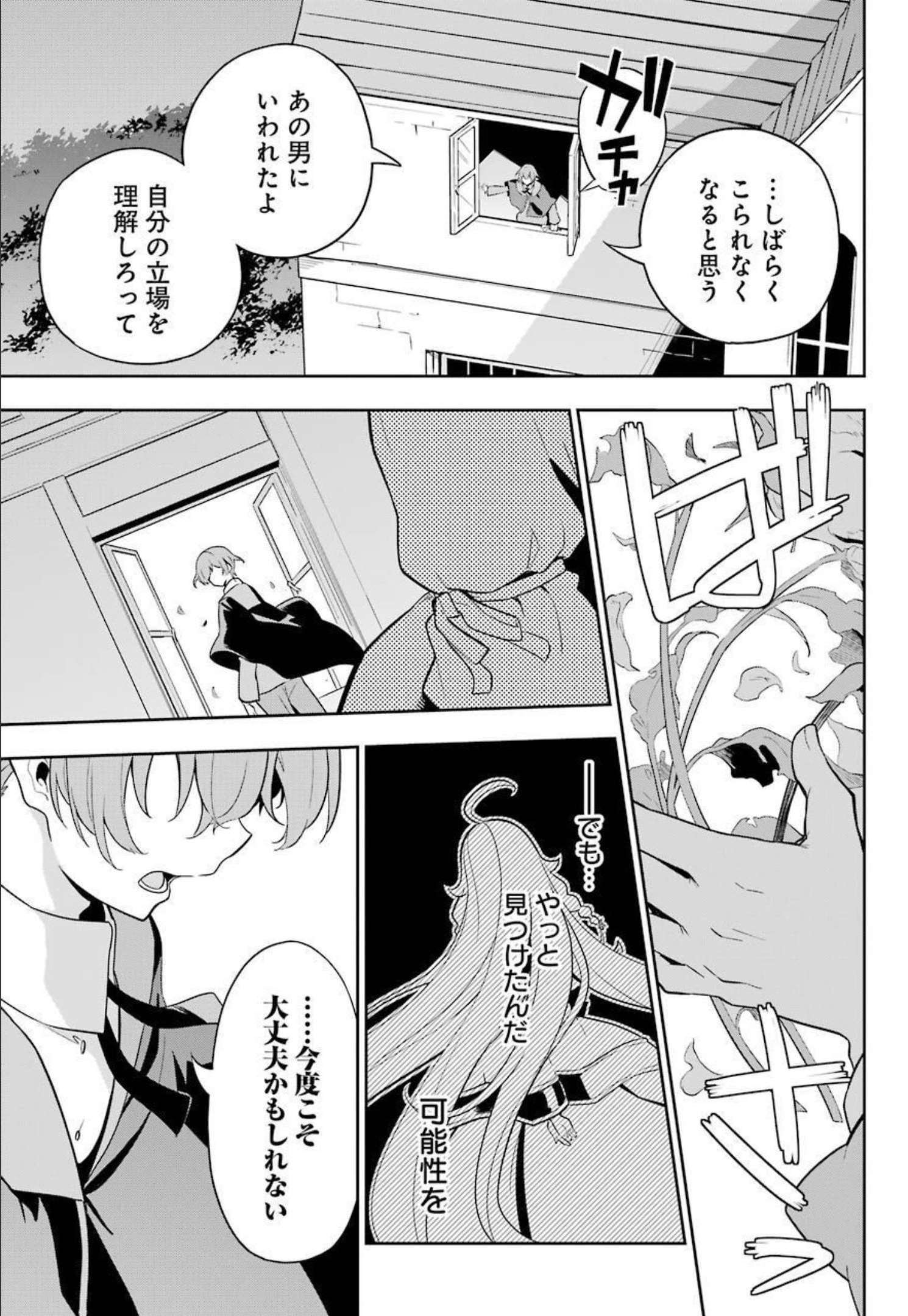 CHICHI WA EIYUU, HAHA WA SEIREI, MUSUME NO WATASHI WA TENSEISHA. (MANGA) - raw - Chapter 38.5 - https://jpdd.ccdd.to/JPDD/chichiwaeiyuuhahawaseireimusumenowatashiwatenseishamanga/190440/v5glxeuovww.jpg