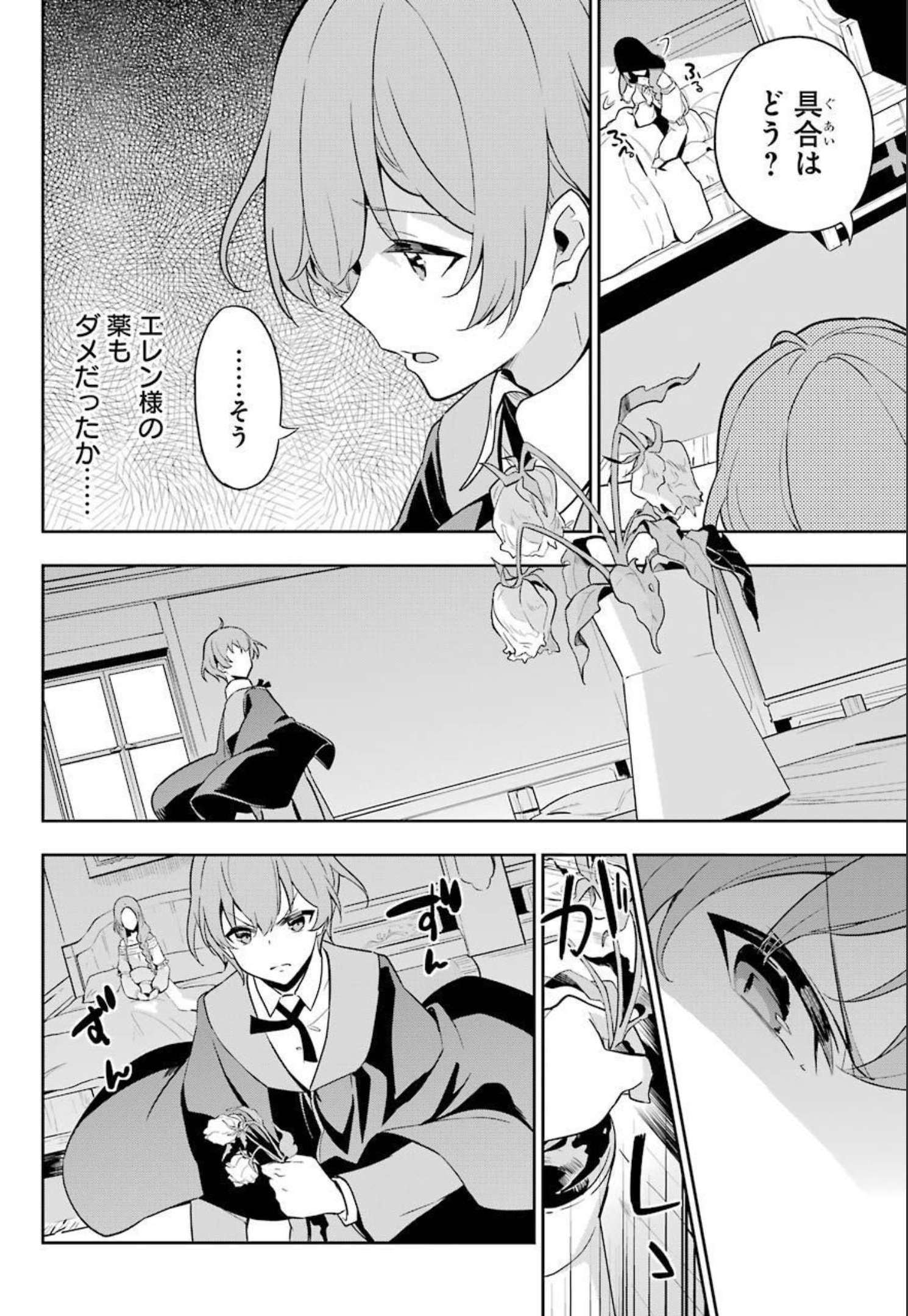 CHICHI WA EIYUU, HAHA WA SEIREI, MUSUME NO WATASHI WA TENSEISHA. (MANGA) - raw - Chapter 38.5 - https://jpdd.ccdd.to/JPDD/chichiwaeiyuuhahawaseireimusumenowatashiwatenseishamanga/190440/w5pwmjwo5kk.jpg
