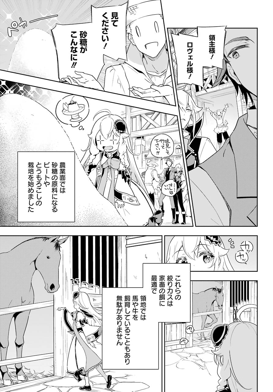 CHICHI WA EIYUU, HAHA WA SEIREI, MUSUME NO WATASHI WA TENSEISHA. (MANGA) - raw - Chapter 39 - https://jpdd.ccdd.to/JPDD/chichiwaeiyuuhahawaseireimusumenowatashiwatenseishamanga/190793/02woeki0z2b.jpg