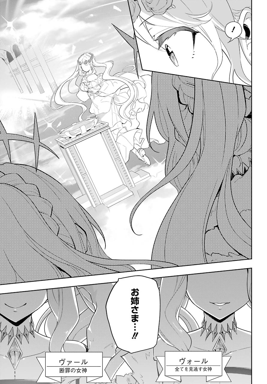 CHICHI WA EIYUU, HAHA WA SEIREI, MUSUME NO WATASHI WA TENSEISHA. (MANGA) - raw - Chapter 39 - https://jpdd.ccdd.to/JPDD/chichiwaeiyuuhahawaseireimusumenowatashiwatenseishamanga/190793/3qxh4de4eib.jpg