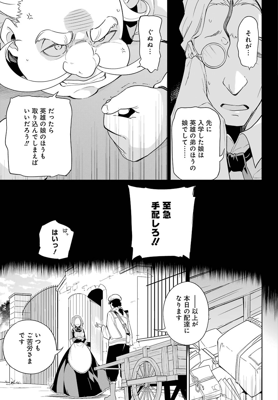 CHICHI WA EIYUU, HAHA WA SEIREI, MUSUME NO WATASHI WA TENSEISHA. (MANGA) - raw - Chapter 39 - https://jpdd.ccdd.to/JPDD/chichiwaeiyuuhahawaseireimusumenowatashiwatenseishamanga/190793/4qt4cm1idfs.jpg