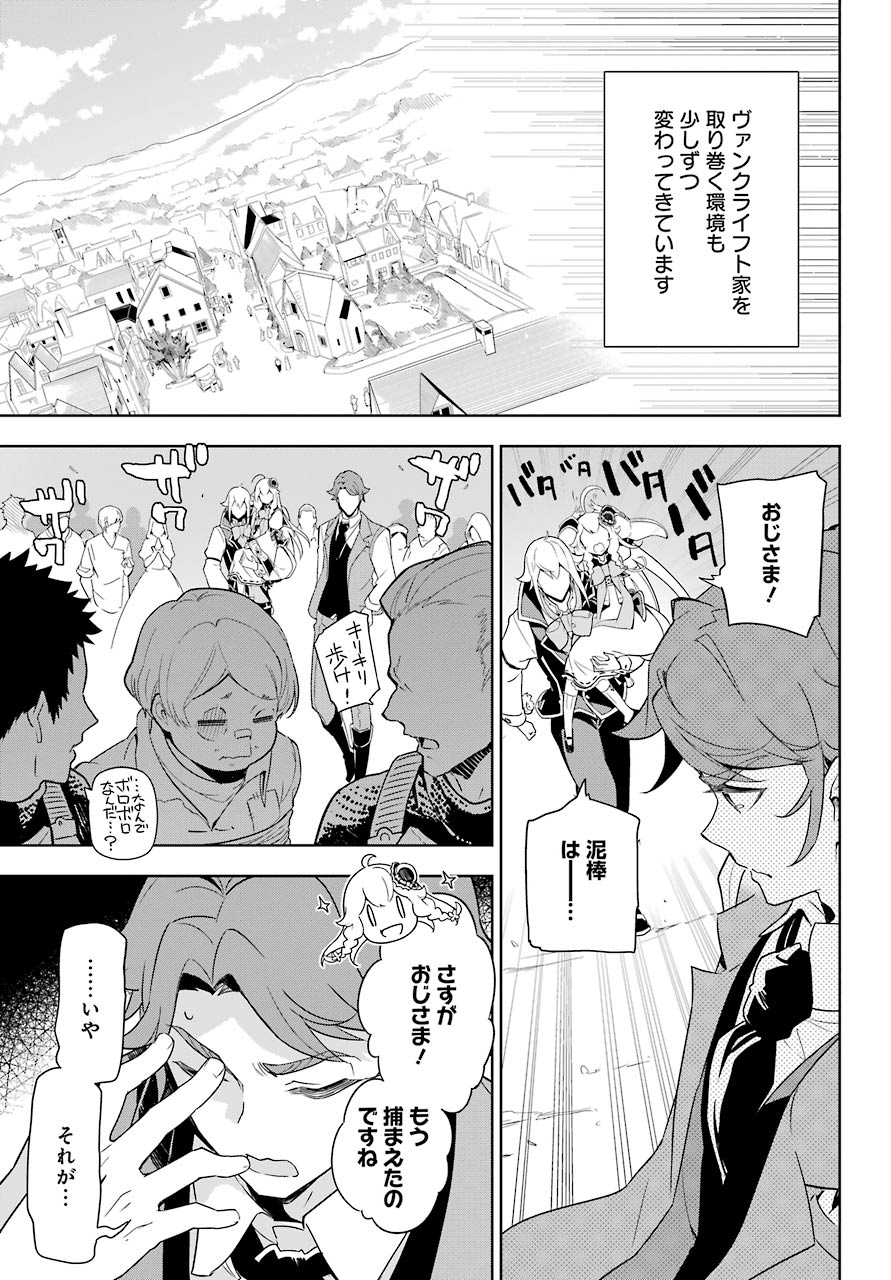 CHICHI WA EIYUU, HAHA WA SEIREI, MUSUME NO WATASHI WA TENSEISHA. (MANGA) - raw - Chapter 39 - https://jpdd.ccdd.to/JPDD/chichiwaeiyuuhahawaseireimusumenowatashiwatenseishamanga/190793/ayh0bqqvyaw.jpg