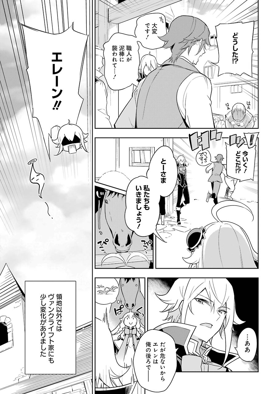 CHICHI WA EIYUU, HAHA WA SEIREI, MUSUME NO WATASHI WA TENSEISHA. (MANGA) - raw - Chapter 39 - https://jpdd.ccdd.to/JPDD/chichiwaeiyuuhahawaseireimusumenowatashiwatenseishamanga/190793/dd5cg2fkfue.jpg