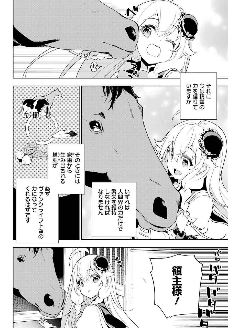 CHICHI WA EIYUU, HAHA WA SEIREI, MUSUME NO WATASHI WA TENSEISHA. (MANGA) - raw - Chapter 39 - https://jpdd.ccdd.to/JPDD/chichiwaeiyuuhahawaseireimusumenowatashiwatenseishamanga/190793/euturlj1etc.jpg
