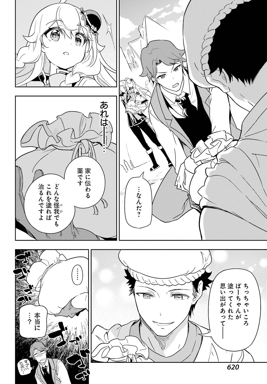 CHICHI WA EIYUU, HAHA WA SEIREI, MUSUME NO WATASHI WA TENSEISHA. (MANGA) - raw - Chapter 39 - https://jpdd.ccdd.to/JPDD/chichiwaeiyuuhahawaseireimusumenowatashiwatenseishamanga/190793/f1wbsejoz25.jpg
