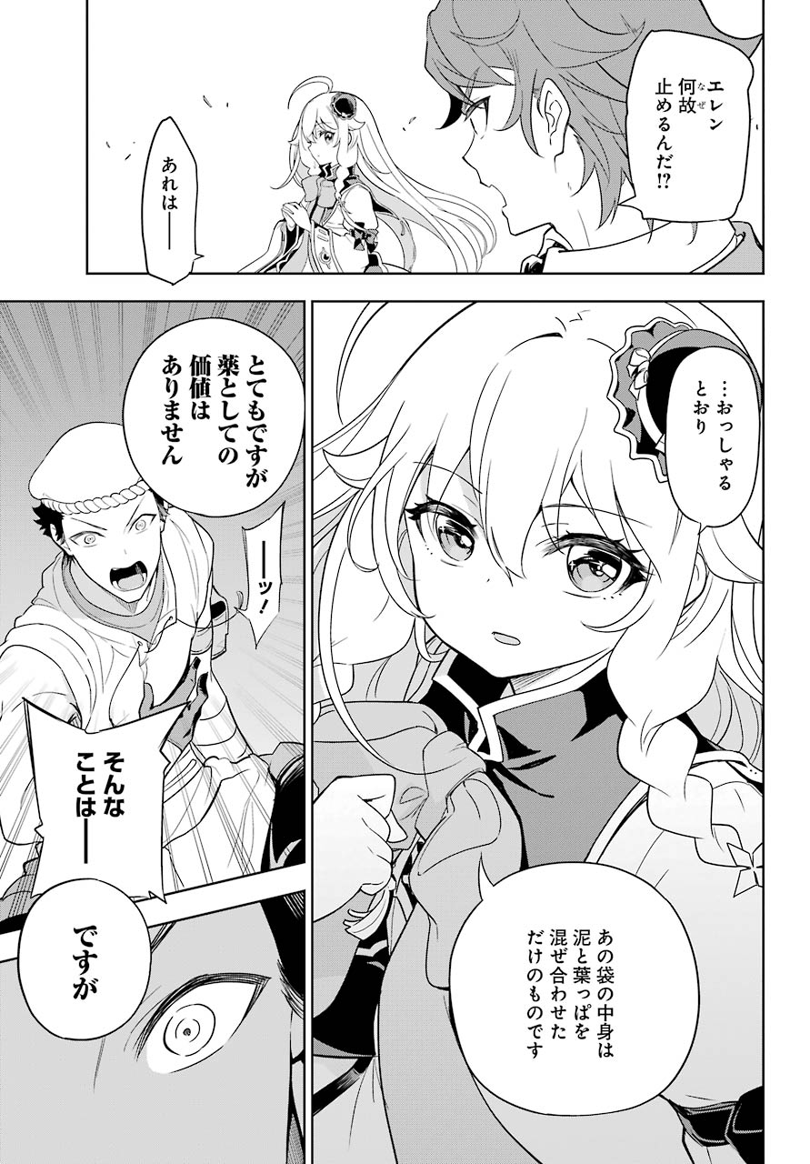 CHICHI WA EIYUU, HAHA WA SEIREI, MUSUME NO WATASHI WA TENSEISHA. (MANGA) - raw - Chapter 39 - https://jpdd.ccdd.to/JPDD/chichiwaeiyuuhahawaseireimusumenowatashiwatenseishamanga/190793/hvqaaz0qwhd.jpg