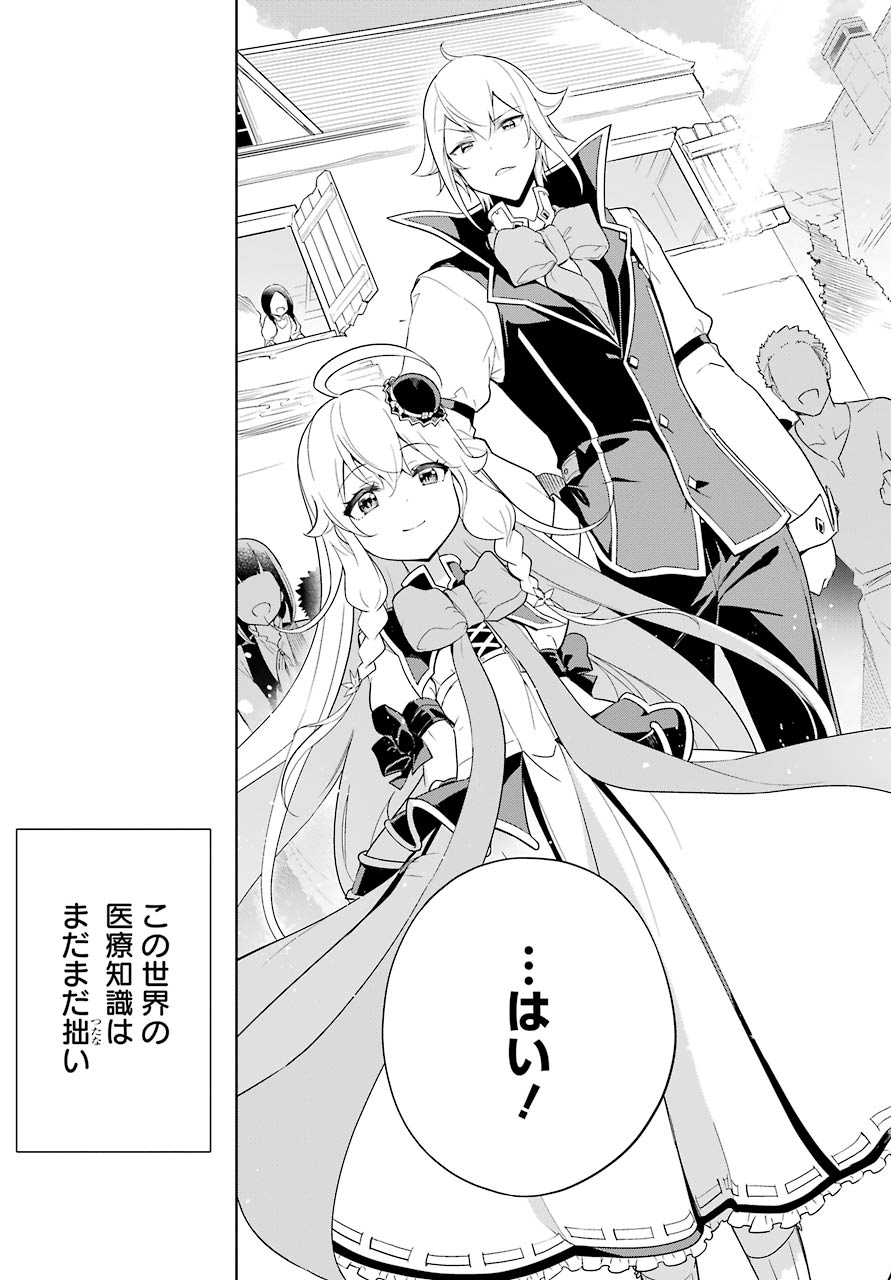 CHICHI WA EIYUU, HAHA WA SEIREI, MUSUME NO WATASHI WA TENSEISHA. (MANGA) - raw - Chapter 39 - https://jpdd.ccdd.to/JPDD/chichiwaeiyuuhahawaseireimusumenowatashiwatenseishamanga/190793/jvx5ab03j3j.jpg