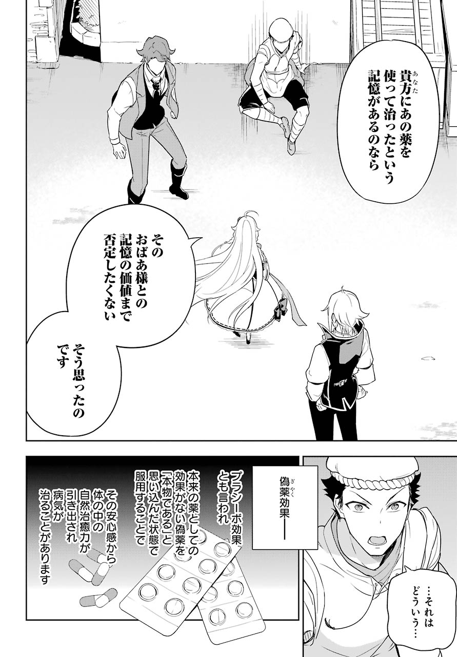 CHICHI WA EIYUU, HAHA WA SEIREI, MUSUME NO WATASHI WA TENSEISHA. (MANGA) - raw - Chapter 39 - https://jpdd.ccdd.to/JPDD/chichiwaeiyuuhahawaseireimusumenowatashiwatenseishamanga/190793/kmj1dsumszr.jpg