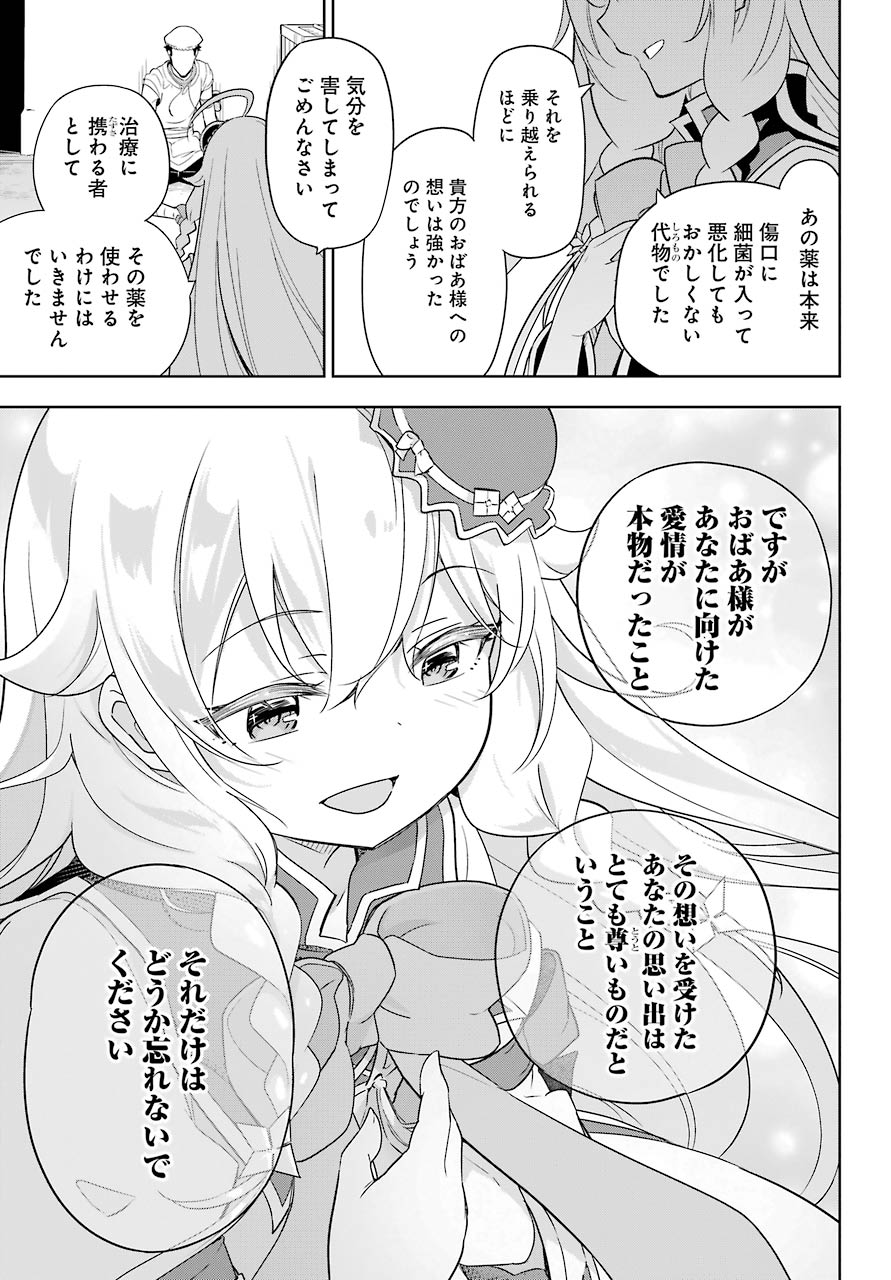 CHICHI WA EIYUU, HAHA WA SEIREI, MUSUME NO WATASHI WA TENSEISHA. (MANGA) - raw - Chapter 39 - https://jpdd.ccdd.to/JPDD/chichiwaeiyuuhahawaseireimusumenowatashiwatenseishamanga/190793/ob34ajtondh.jpg