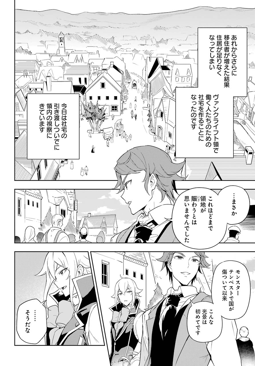CHICHI WA EIYUU, HAHA WA SEIREI, MUSUME NO WATASHI WA TENSEISHA. (MANGA) - raw - Chapter 39 - https://jpdd.ccdd.to/JPDD/chichiwaeiyuuhahawaseireimusumenowatashiwatenseishamanga/190793/ojnlbebp2xp.jpg
